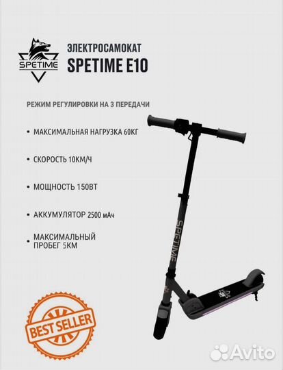 Детский электросамокат Xiaomi Spetime E10
