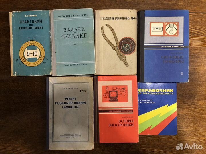 Учебная литература про электро- и радиотехнику