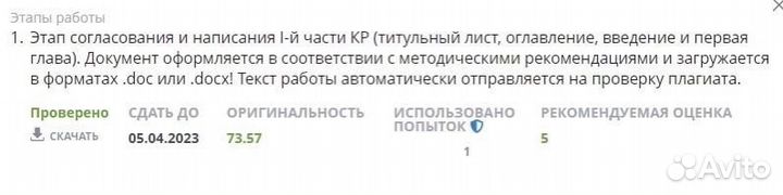 Курсовая / Отчет по практике / Статья/ Эссе