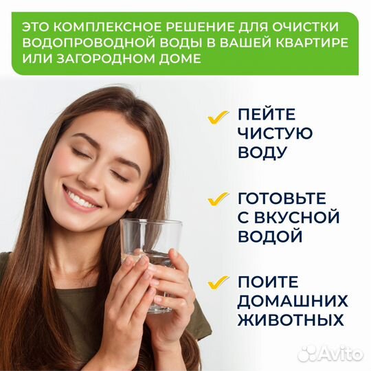 Фильтры для очистки воды 