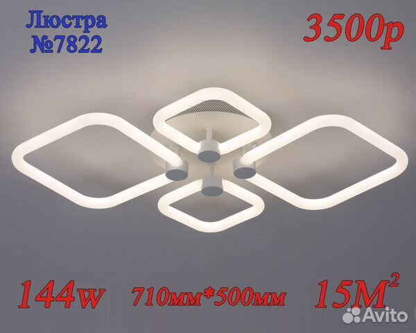 Новая светодиодная люстра