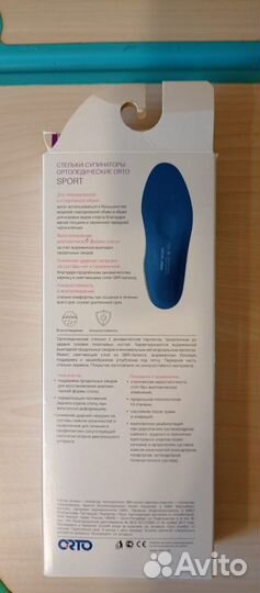 Стельки-супинаторы ортопедические orto-sport, 37