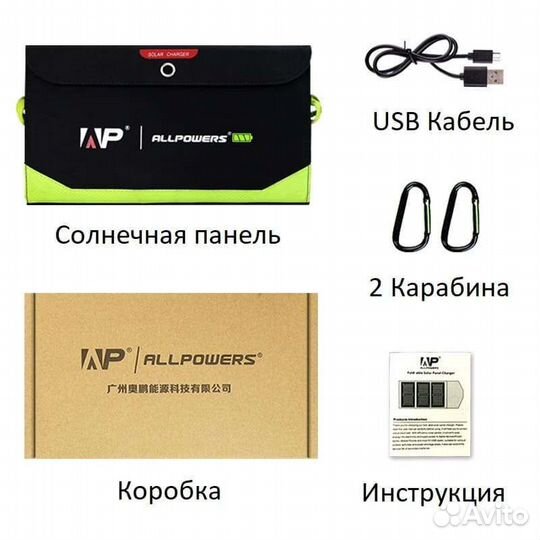 Портативная солнечная панель 21вт с акб на рюкзак