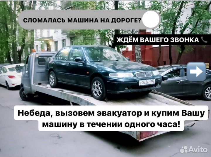 Выкуп авто