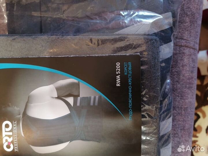 Корсет ортопедический грудо- пояснично-крестцовый