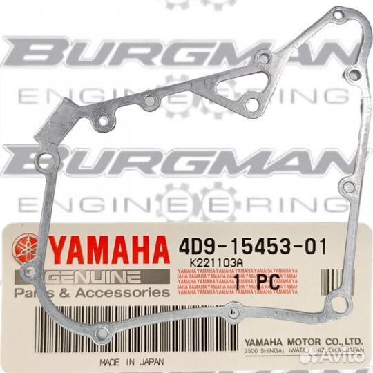 Прокладка половинок картера yamaha YP250 4D9