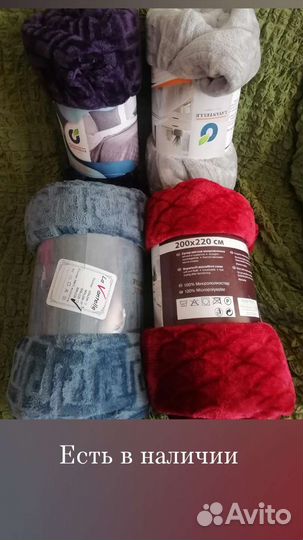 Постельное белье