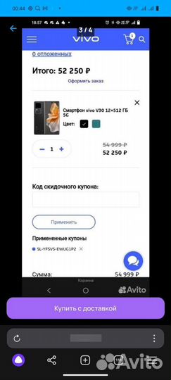 vivo V30, 12/512 ГБ