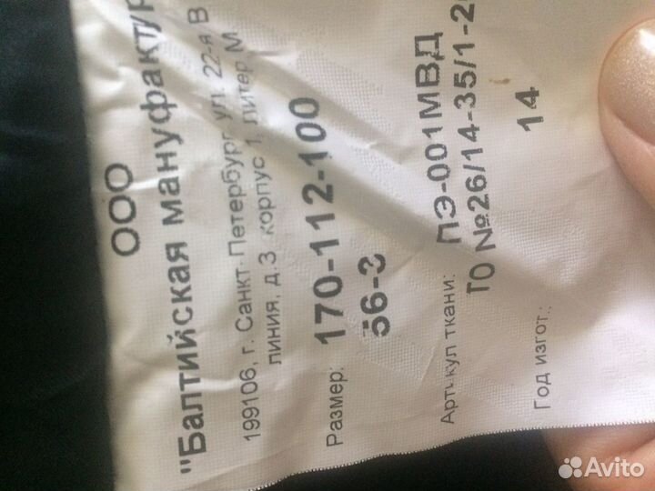 Полицейская форма