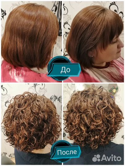 Биозавивка волос