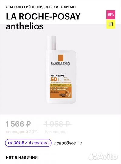 Крем для лица