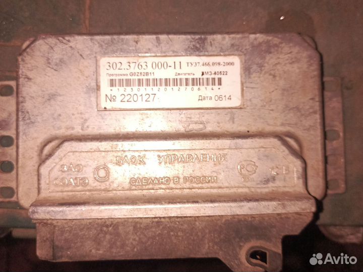 Блок управления двигателем