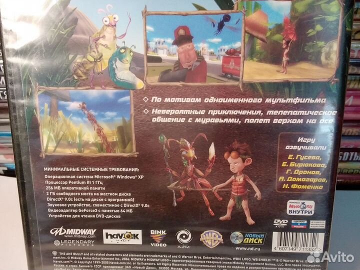 Dvd-Box Гроза муравьёв/ новый / лицензия