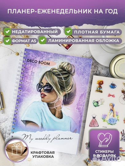 Планер на год