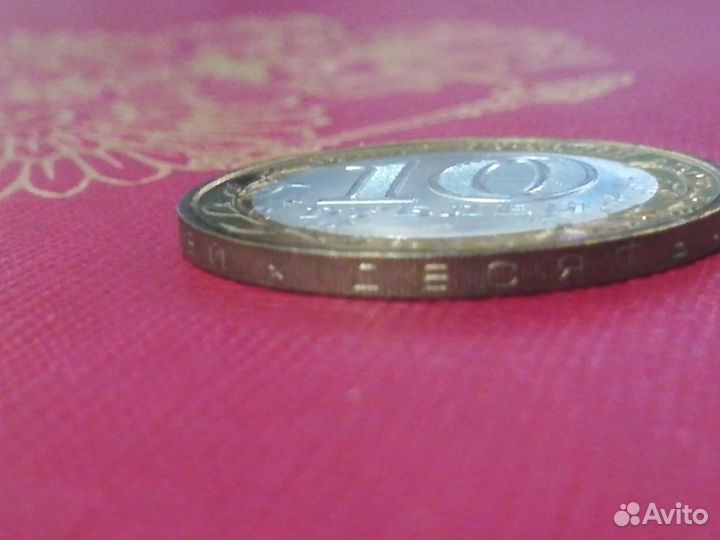 10р. Ямало-ненецкий ао, UNC