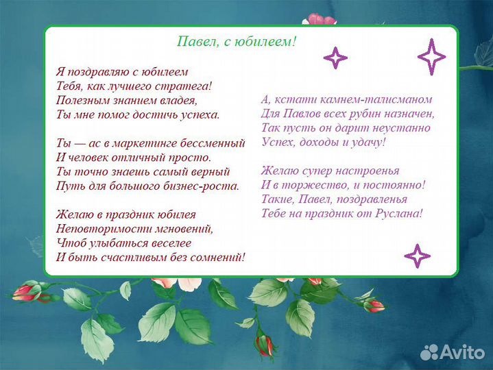 Поздравления. Песни-переделки. Стихи. Частушки