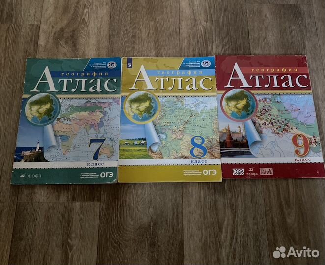 Атлас 7,8,9 классы