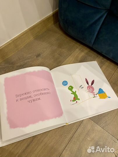 Детская книга 