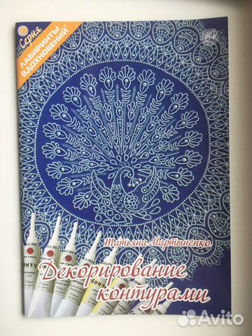 Декорирование контурами журнал для рукоделия