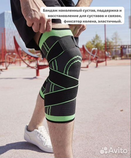 Наколенник