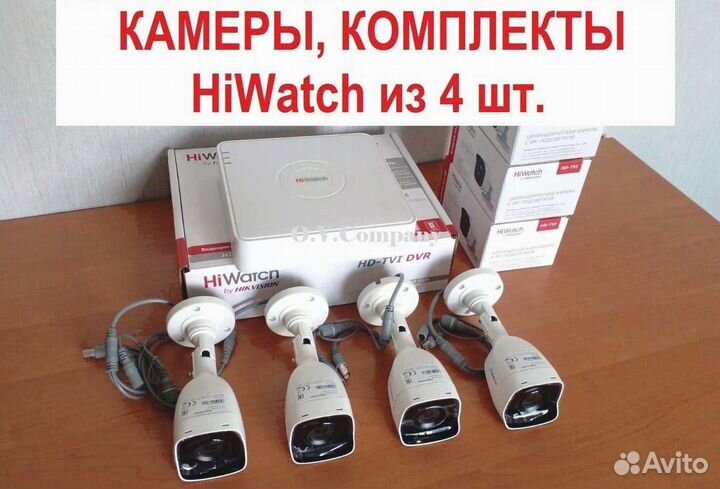 Камера видеонаблюдения. Комплекты. Установка