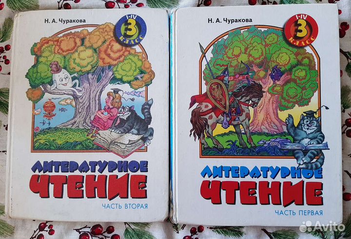 Учебник литературное чтение, история