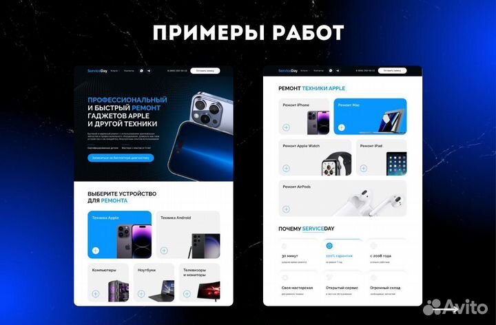 Создание сайта/разработка сайта/Яндекс Директ