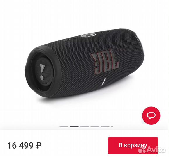 Колонка JBL charge 5