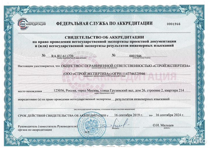 Экспертиза проектно-сметной документации