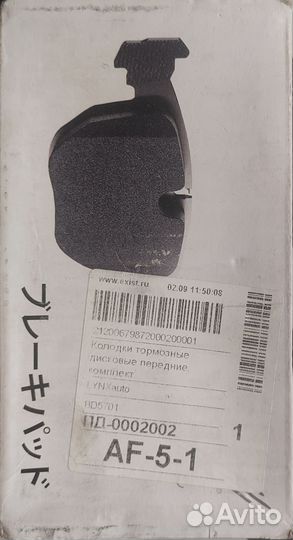 Колодки тормозные дисковые передние, комплект