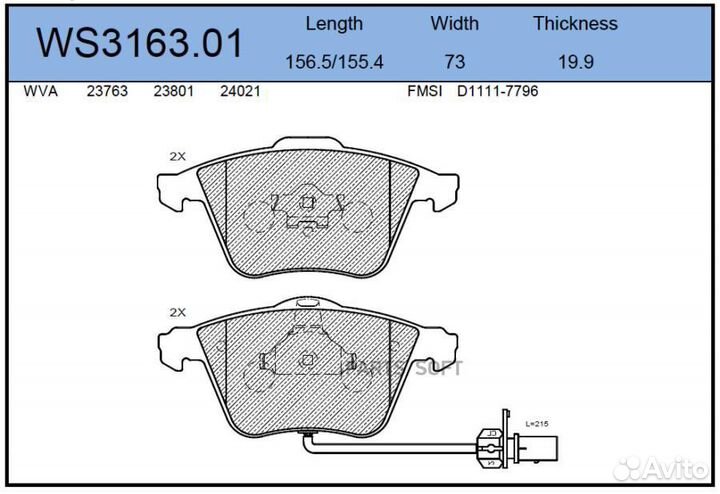 Jeenice WS3163.01 Колодки тормозные дисковые перед