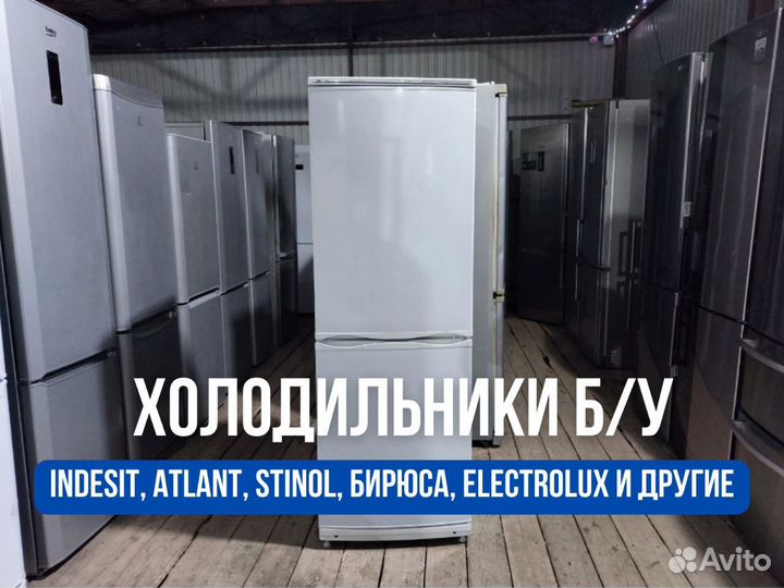 Холодильники б/у с доставкой и гарантией