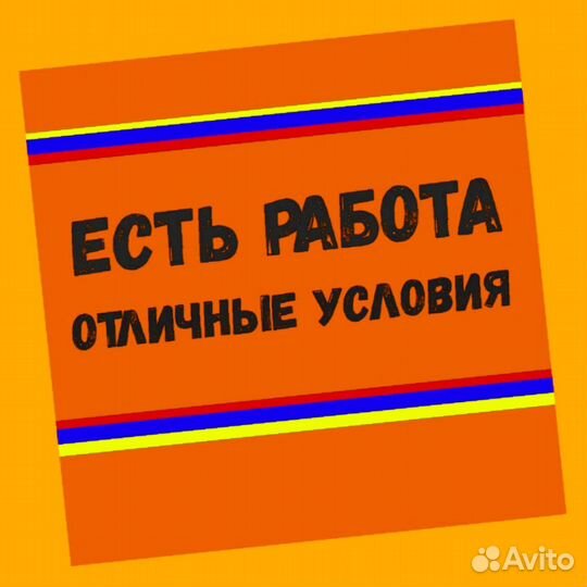 Упаковщики Вахта Жилье +еда Еженедельный аванс +Хо