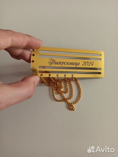 Золотой погон для ленты выпускника