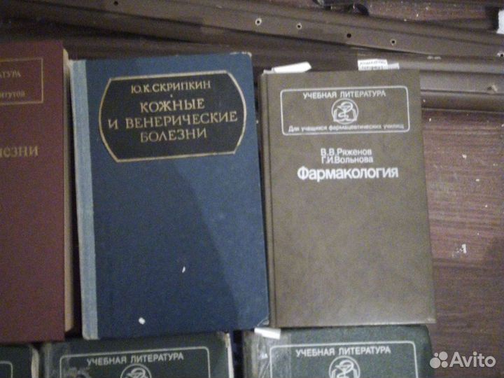 Медицинские книги СССР