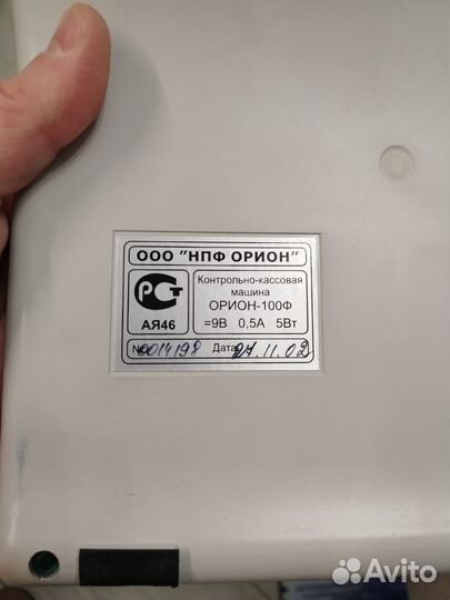 Ккм Орион - 100 Ф