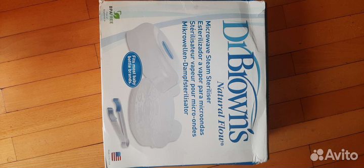 Стерилизатор