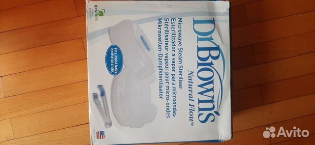 Стерилизатор