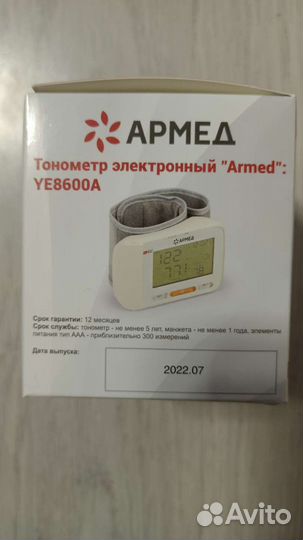 Тонометр автоматический на запястье