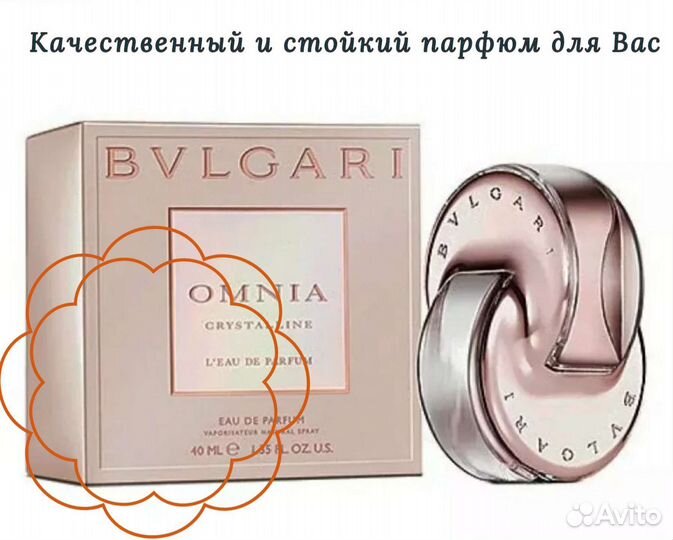 Духи женские Omnia Crystalline Bvlgari 50мл