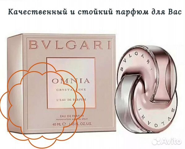 Духи женские Omnia Crystalline Bvlgari 50мл