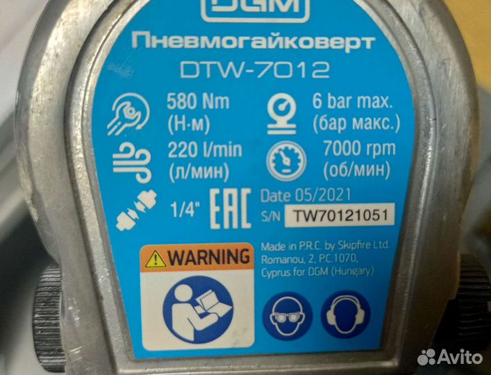 Пневмогайковерт 580 нм 1/2