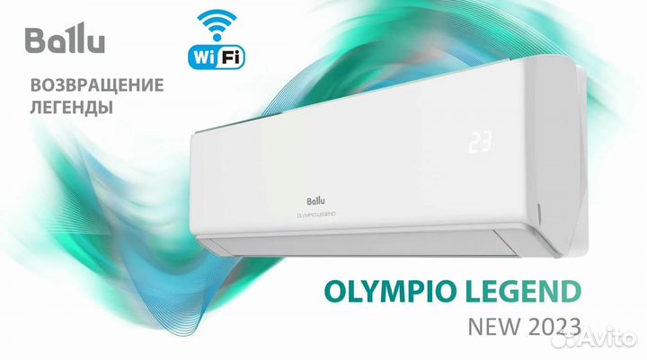Сплит-система Ballu Olympic Legend WiFi