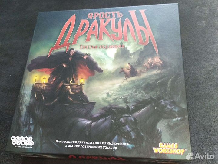 Настольная игра Ярость Дракулы