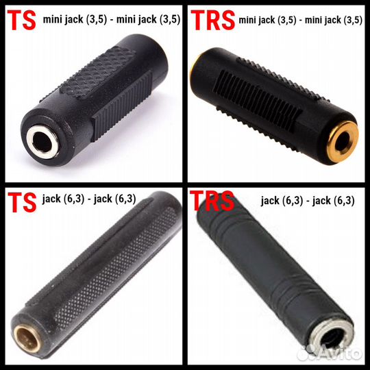 Переходники AUX, Jack, mini jack, TS, TRS, trrs