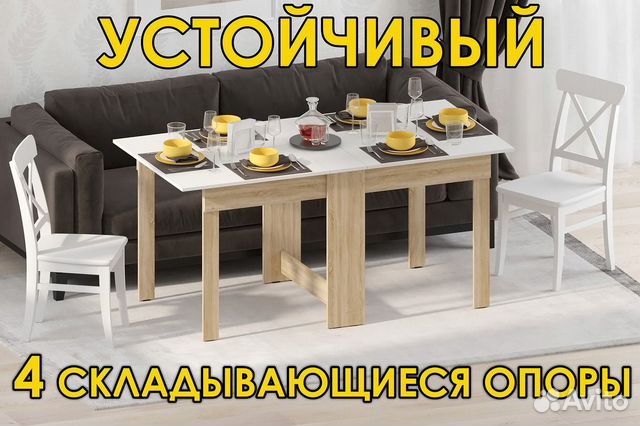 Кухонный стол раскладной. Стол-книжка купить в Троицке | Товары для ...