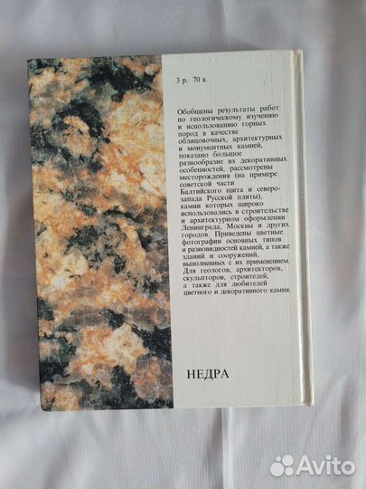 Декоративные облицовочные камни