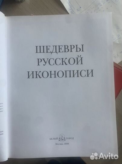 Библейские книги