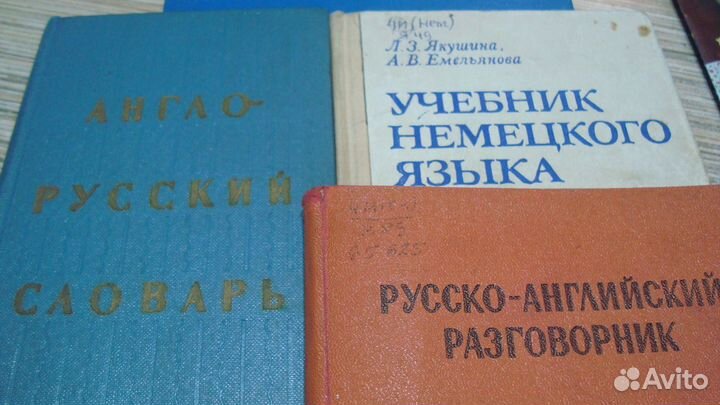 Немецко- русский словарь и др