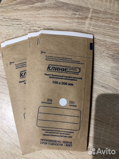 Крафт пакеты